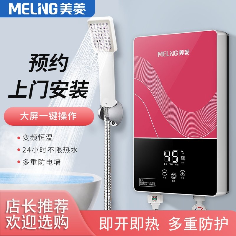 美菱(MELING)即热式电热水器小型家用卫生间洗澡机淋浴器恒温快速热免储水 拉丝灰标准款六千瓦