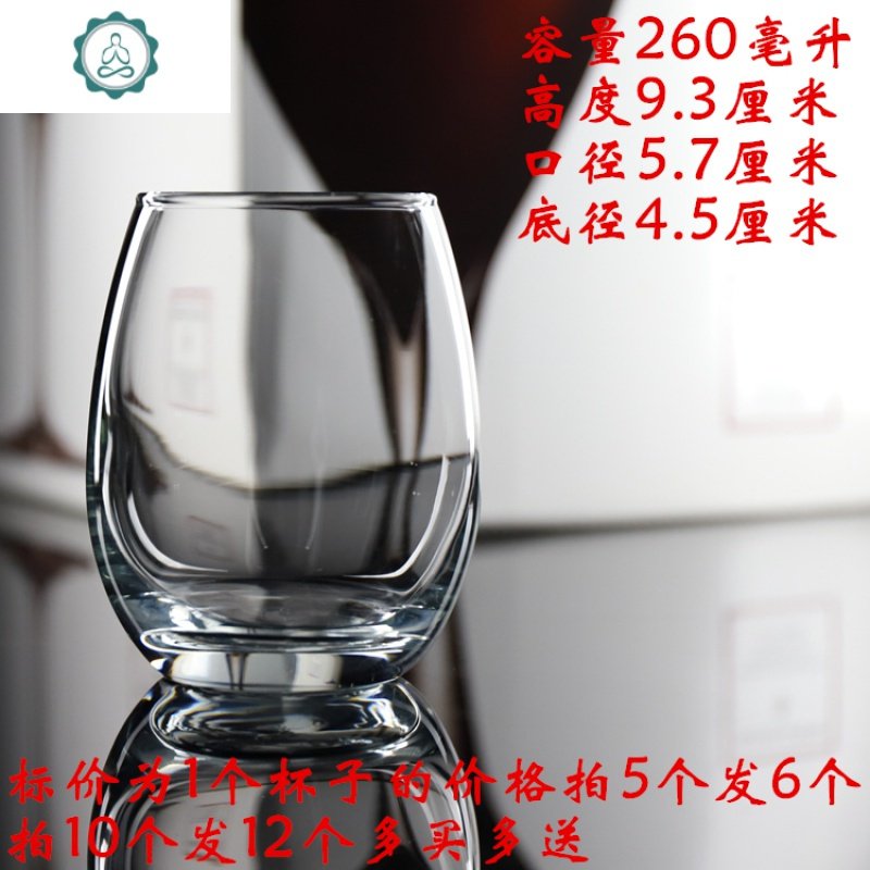 酒店杯子玻璃西餐厅水杯蛋形杯酸奶杯慕斯杯果汁杯ktv酒吧啤酒杯 封后 330毫升1个（买5送1）