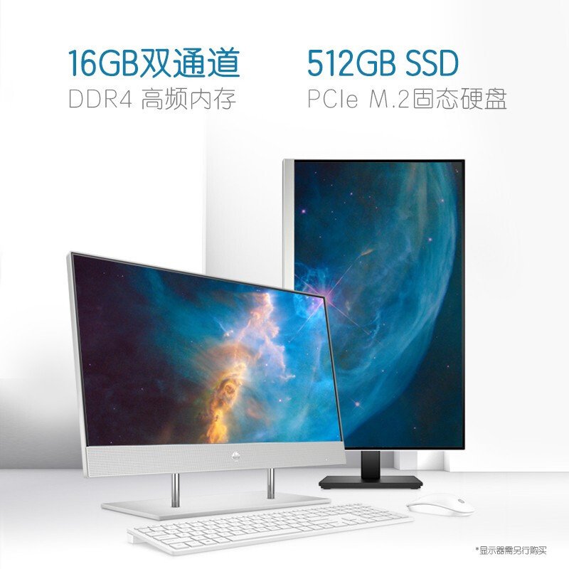 惠普(hp)星系列青春版 高清一体机电脑23.8英寸十一代i5 32G 512GB