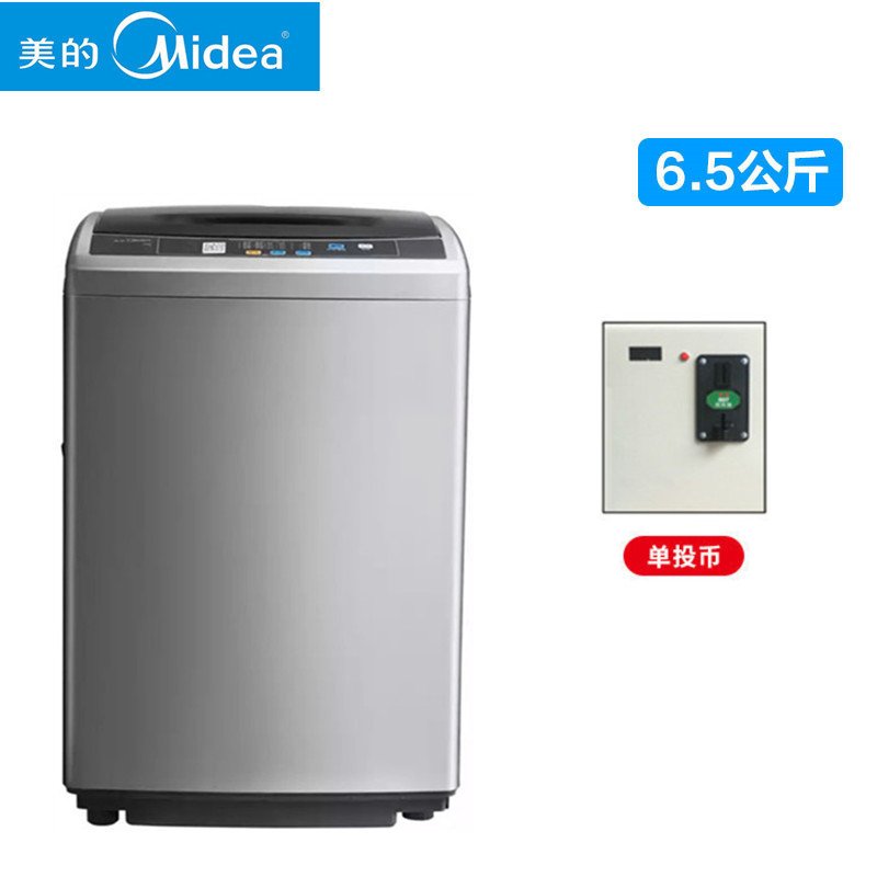 6.5公斤单投币 Midea/美的 8公斤全自动投币洗衣机共享扫码商用自助式33E31O