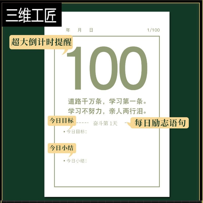 2021高考倒计时日历提醒牌中考考研倒计时台历100天倒计时计划本200天数手撕励志桌面摆件365天F05R3Z