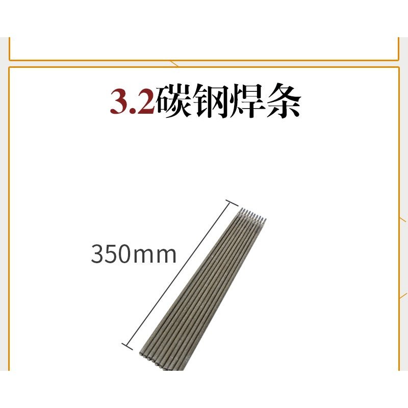 大桥电焊条闪电客THJ422（E4303）2.5/3.2/4.0碳钢焊条普通家用防粘 大桥3.2焊条10根