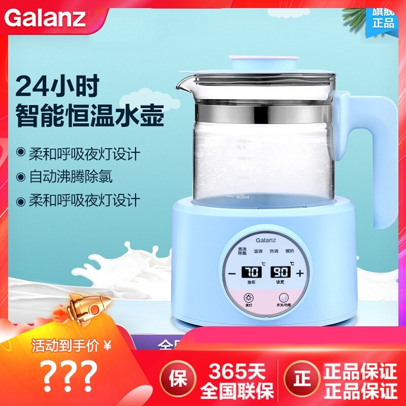 格兰仕(Galanz)1206恒温水壶温奶器调奶器婴儿冲奶粉恒温水壶自动冲奶器(DNT)