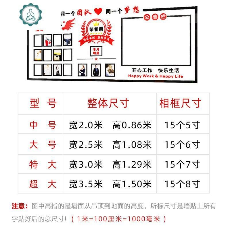 公告栏荣誉榜照片墙贴创意团队风采展示企业文化墙贴纸办公室装饰 封后 hm6061 大_209