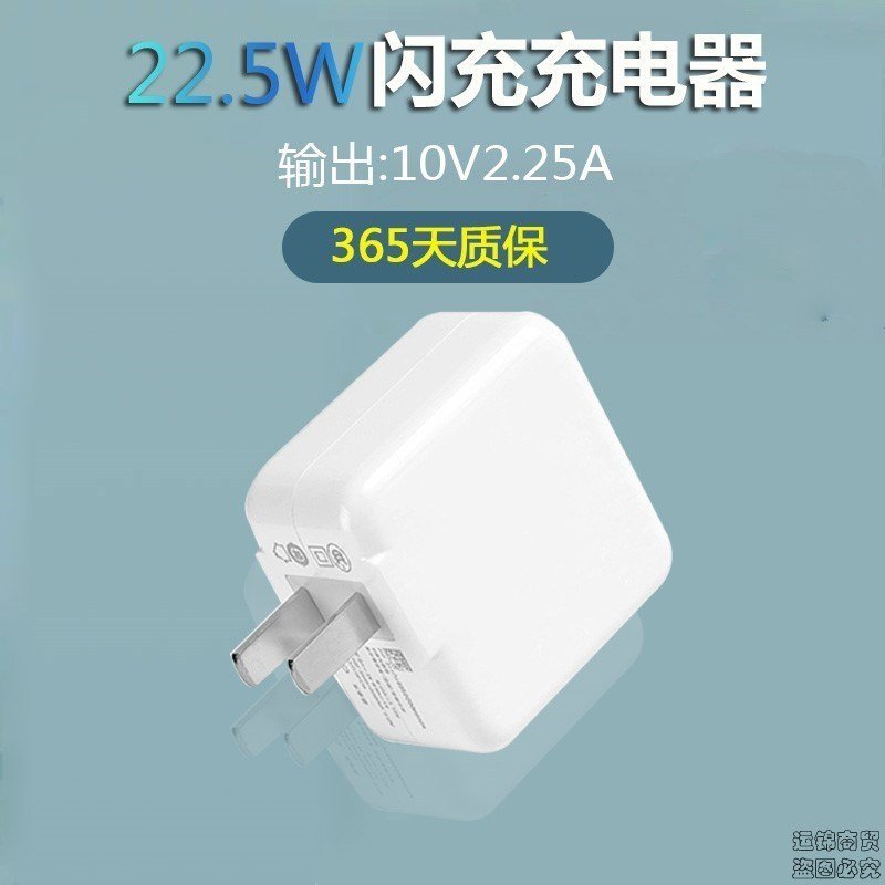 vivox7手机x21充电器z5x闪充头x20通用y70s安卓原装18w双引擎输出 10V2.25A289DDS