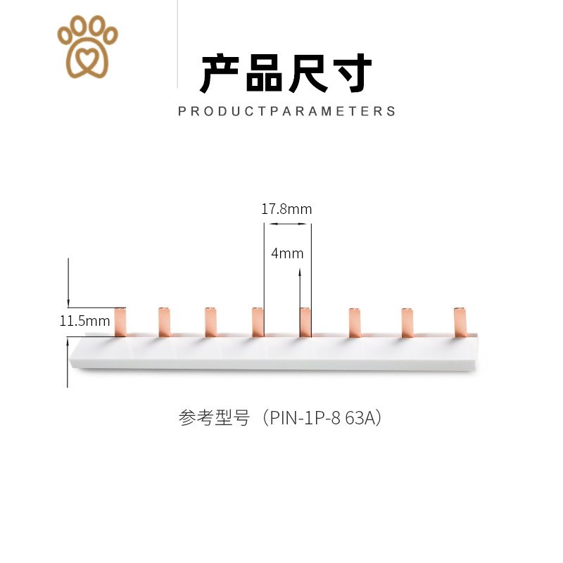 格亚紫铜汇流排1P2P 12位回路连接排断路器空气开关接线端子 敬平 黑色XMETC2