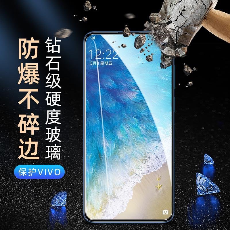 vivo x27钢化膜x23/x21保护膜x20/x9/x7/plus防爆NEX/iQoo/S1/Z5x/Z3/_819