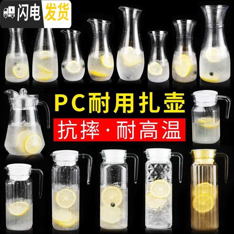 三维工匠亚克力pc八角壶扎壶冷水壶耐热塑料凉水壶透明果汁壶啤酒扎杯 5号圆壶1L8379