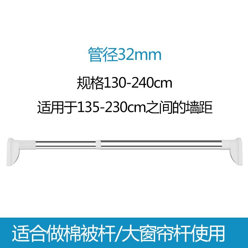 免打孔伸缩杆窗帘杆浴帘杆直杆型卫生间不锈钢晾衣杆卧室衣柜撑杆 伸缩杆130-240cm（32管径）_388