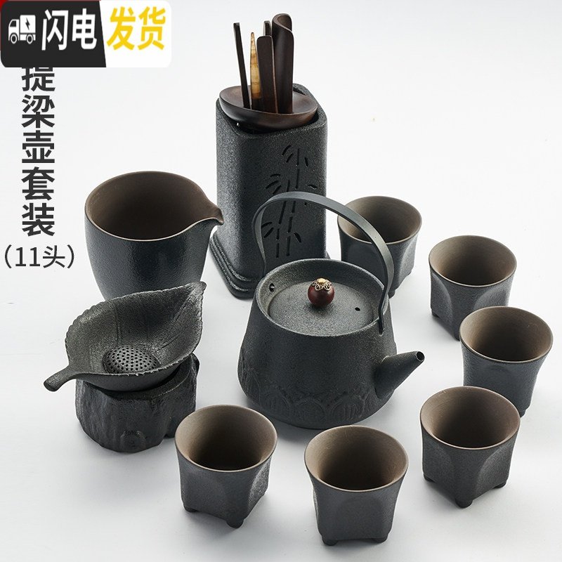 三维工匠黑陶日式功夫茶具套装简约家用办公粗陶茶壶茶杯盖碗可定制 提梁壶套装11头