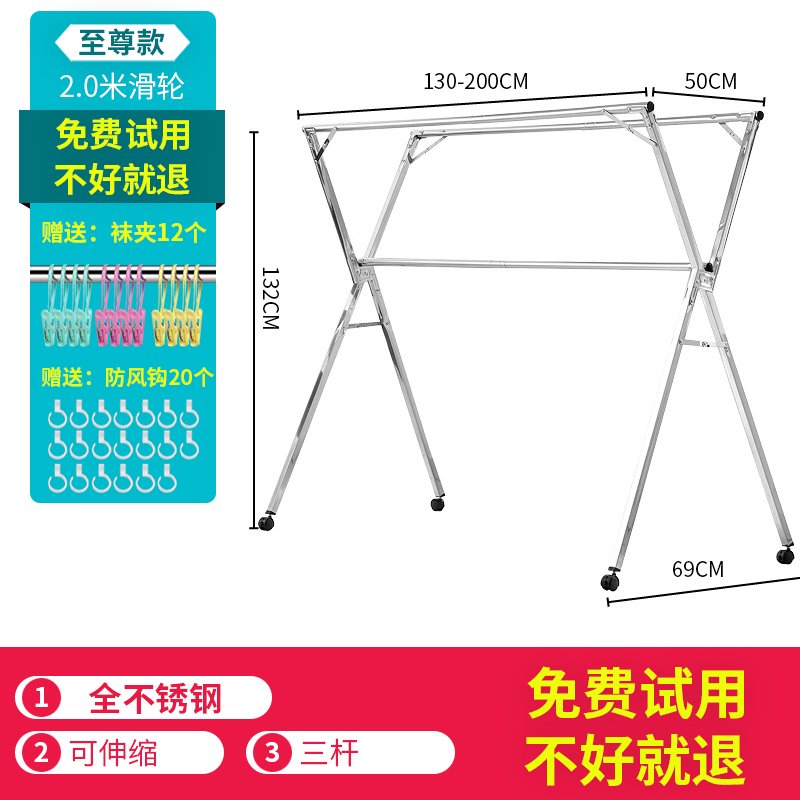 家用阳台不锈钢晾衣架落地折叠室内晒衣架简易伸缩户外被子挂衣杆衣架 三维工匠 至尊款2.0米全钢三杆送防风钩+袜夹_769