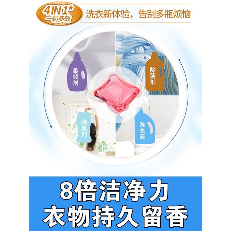 洗衣凝珠香水型洗衣球衣服持久留香清正品家庭装抖音同款_836