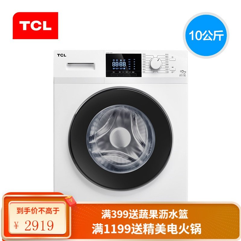 TCL家用10公斤变频滚筒洗衣机全自动节能静音大容量 芭蕾白T732L2