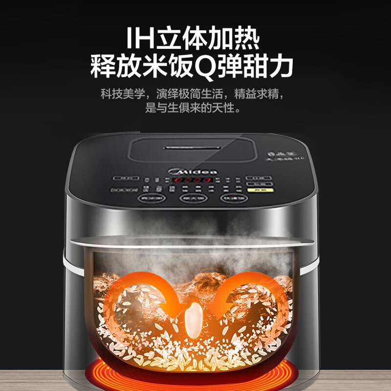 美的(Midea)电饭煲 IH大火力 智能预约 家用多功能煮饭电饭锅 3L小容量MB-FB30Power503