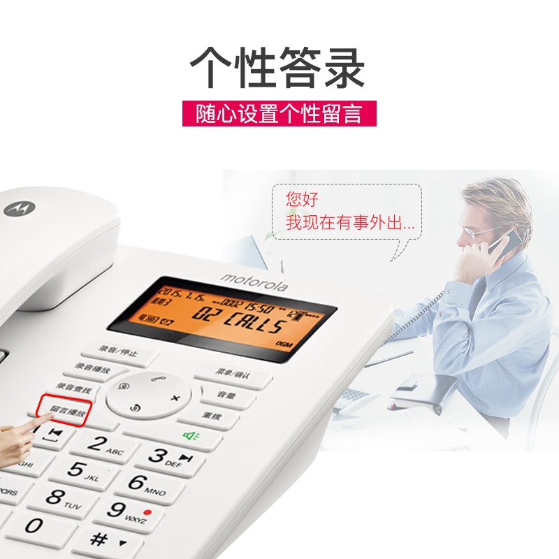 摩托罗拉(Motorola)CT111C白色录音电话机 固定座机 办公家用 智能插TF扩展卡 商务客服电话呼叫中心