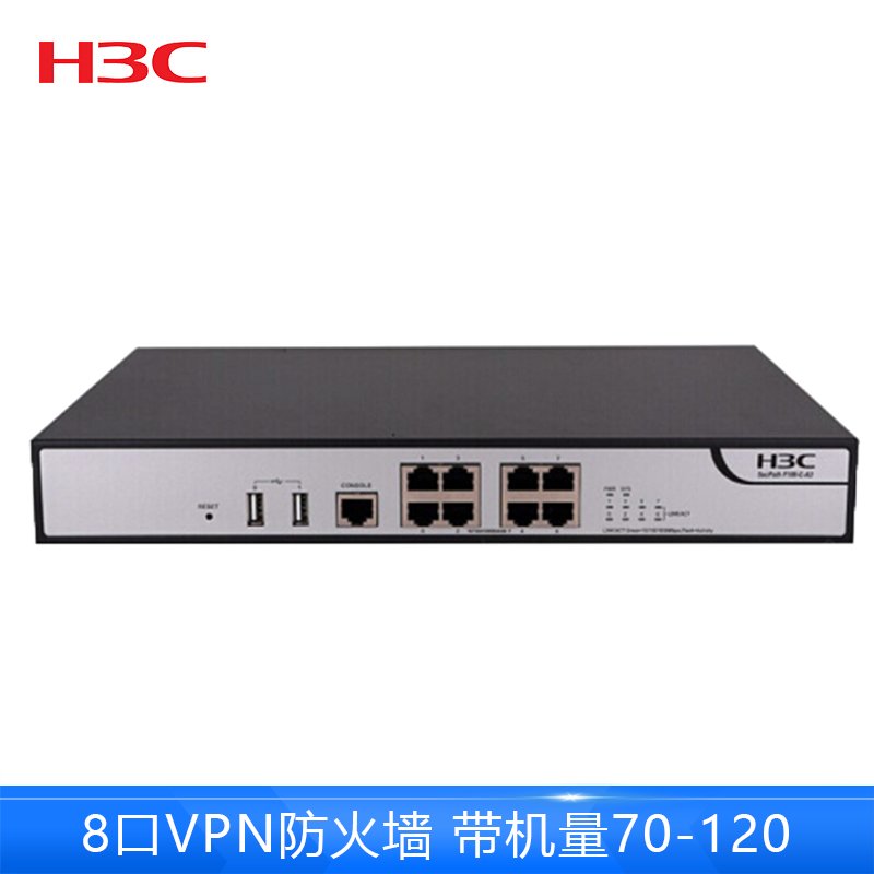 华三（H3C）F100-C-A3 8口全千兆多功能 企业级VPN防火墙 带机量50-70