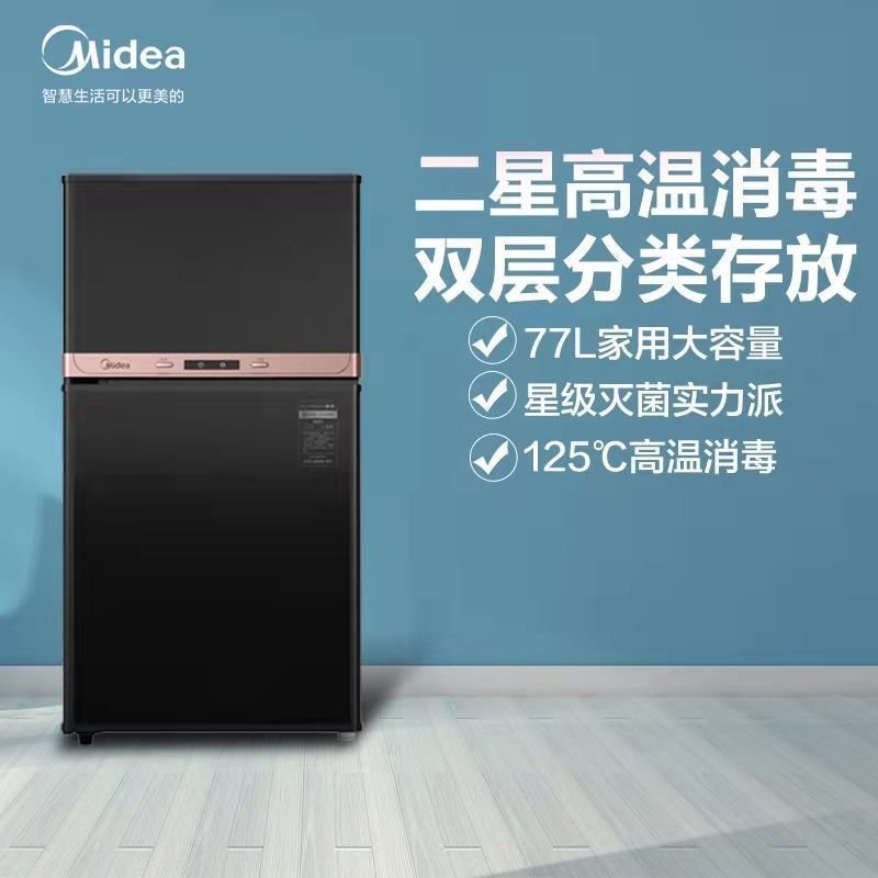 美的（Midea）消毒柜家用 立式 消毒碗柜 消毒柜碗筷 厨房餐具 消毒柜 小型 二星级 MXV-ZLP80XC65-R