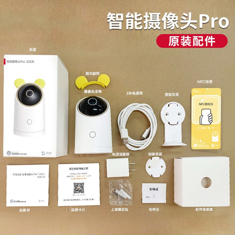 华为智选海雀智能摄像头Pro 64G内置存储2K超高清ai全景家用监控器手机远程视频看家安防录像红外夜视无线网络摄像机