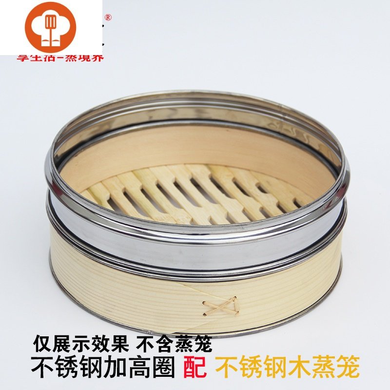 蒸笼加高圈竹制蒸笼架隔水加高架垫圈笼屉蒸塔隔热防溅架子 YICHENG 17.6cm不锈钢加高圈加深3.5厘米_236