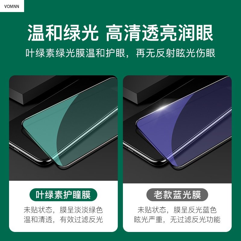 vmonniphone11绿光膜苹果11手机钢化膜promax抗蓝光iphonex高清护眼膜