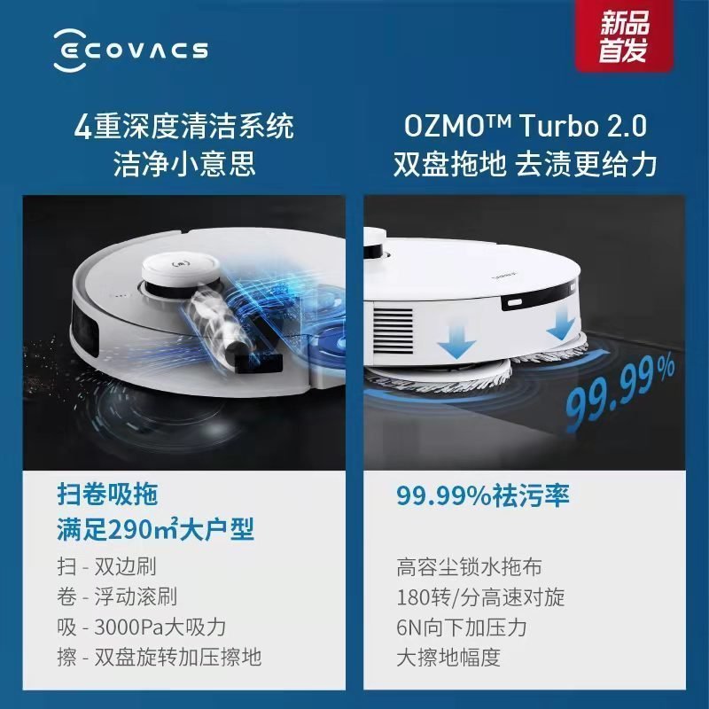 科沃斯（ECOVACS）扫地机器人T10TURBO 地宝自清洁免洗拖布拖地机 扫地吸尘拖地全能