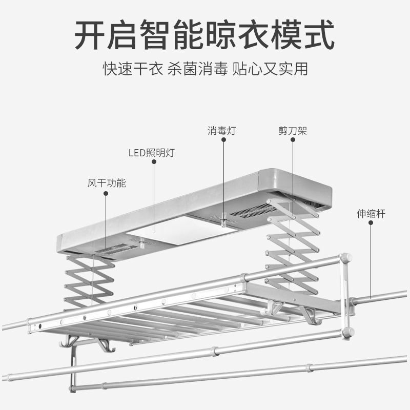 声控电动晾衣架升降双杆式伸缩智能遥控自动阳台晾衣杆烘干凉衣架 玫瑰红 4杆照明+10横杆 自己安装