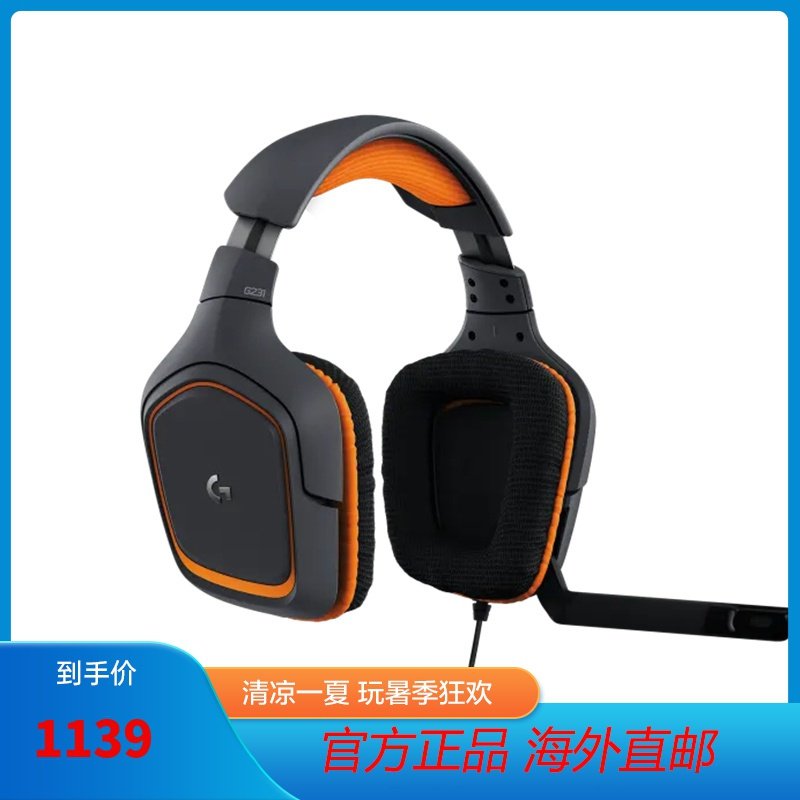 罗技Logitech G231游戏耳机 有线电脑电竞耳麦 头戴式麦克风 逻辑APEX吃鸡耳机