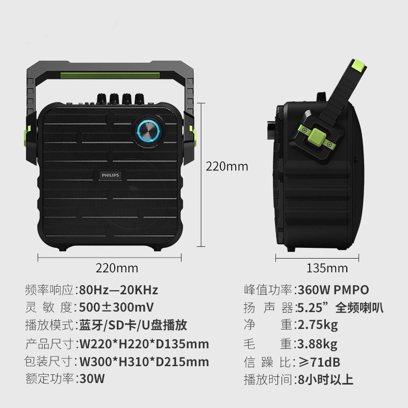 飞利浦SD60S广场舞音响 音箱低音炮户外音箱 蓝牙音响大功率唱歌便携式手提音响黑色