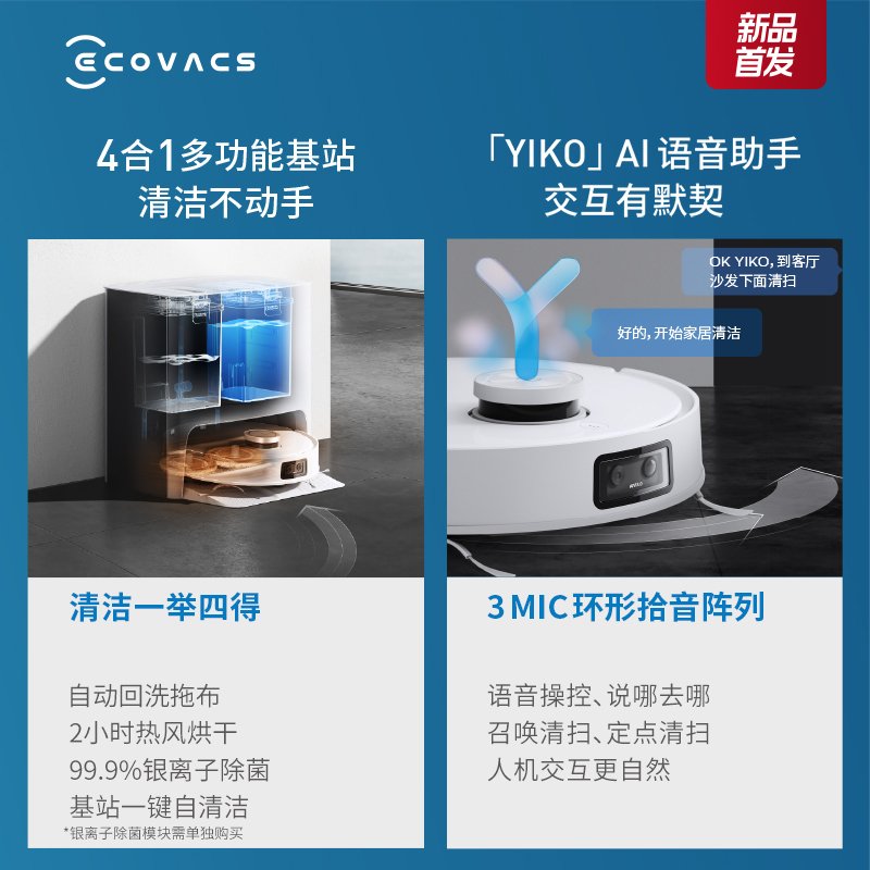 科沃斯（ECOVACS）扫地机器人T10TURBO 地宝自清洁免洗拖布拖地机 扫地吸尘拖地全能