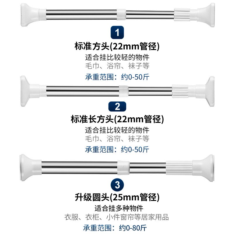 伸缩杆免打孔晾衣杆窗帘杆晾衣架浴室卫生间浴帘杆卧室衣柜撑杆子 三维工匠 适用于72-110cm空间（标准方头22管径）