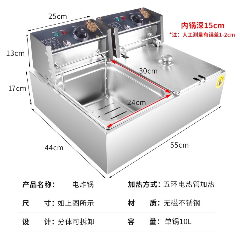 加厚油炸锅黄金蛋电炸锅炸炉商用电双缸温控炸串锅油炸机摆摊大容量(p2H)_4