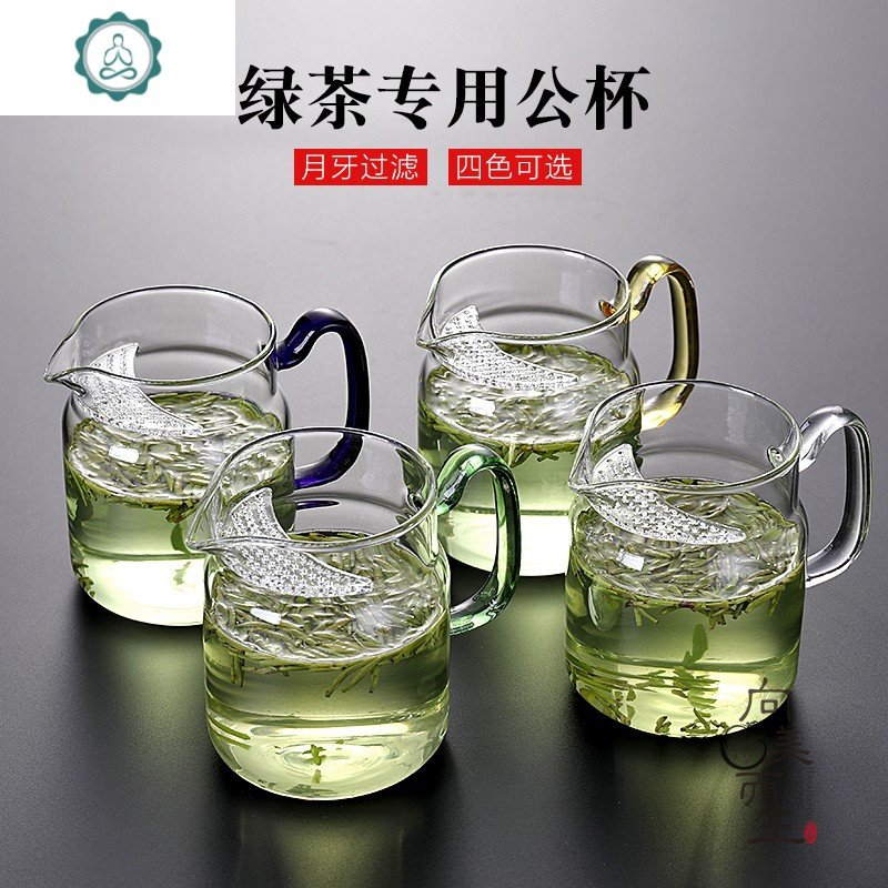 月牙过滤泡茶公杯公道杯茶漏一体玻璃耐热加厚分茶器套装绿茶茶具 封后 透明璃月公道杯【不带盖】