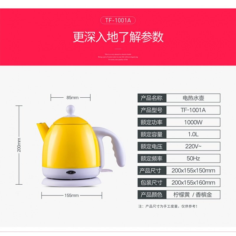 小型电热水壶家用烧水壶保温一体便携泡茶温馨之家TF-1001A 柠檬黄