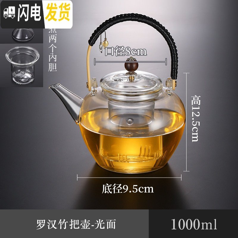 三维工匠玻璃煮茶壶泡茶壶耐高温加厚家用套装大容量黑茶煮茶器电陶炉银壶 罗汉提梁壶