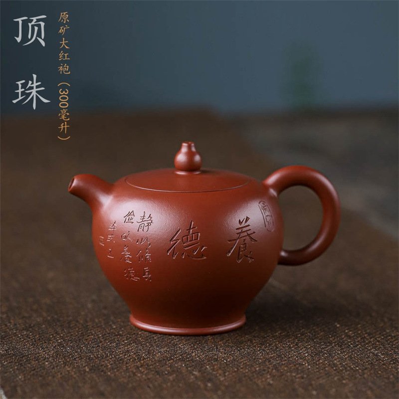 蕙韵 『刻字顶珠』宜兴紫砂壶 大号容量功夫茶具泡茶壶杯 300ml