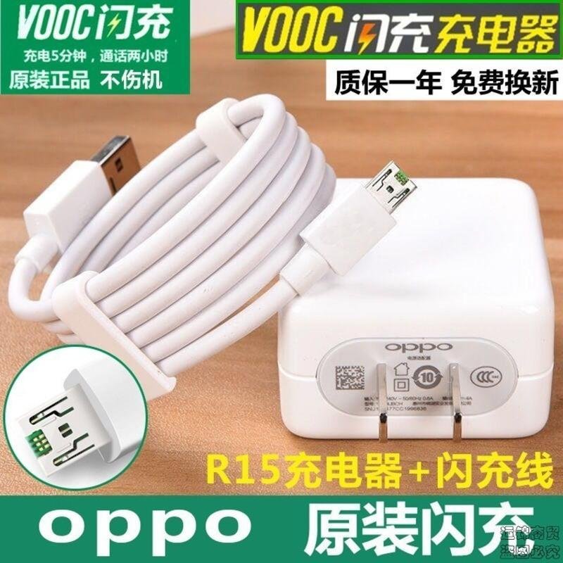 oppor17原装k3手机reno充电器20w头r15闪充r11快XIQTTSEYGQSETLMZJVJEBXYLUZT