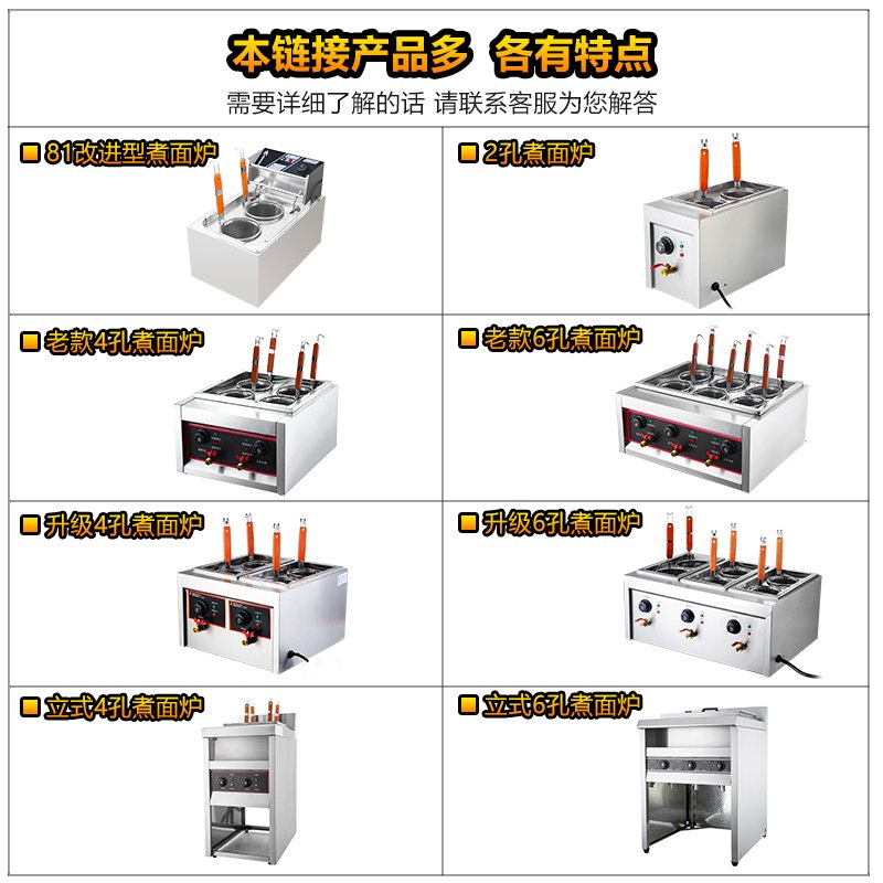 四头六孔煮面炉商用小型下面机妖怪煮面桶汤粉炉电热麻辣烫锅煮冒菜 81改进版两孔多功能煮面油炸炉