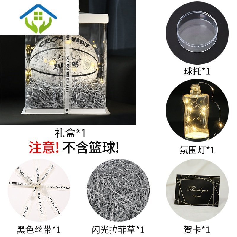 御蓝锦装篮球礼盒送男友男生礼物盒正方形礼品盒生日礼物盒鞋盒透明包装 白色礼盒+丝带+球托+闪光拉菲草T3C20X