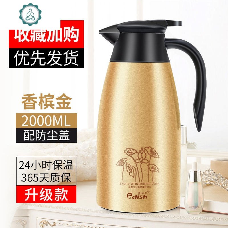保温壶家用大容量304不锈钢热水壶暖壶2L开水瓶便携保温瓶 封后 米黄