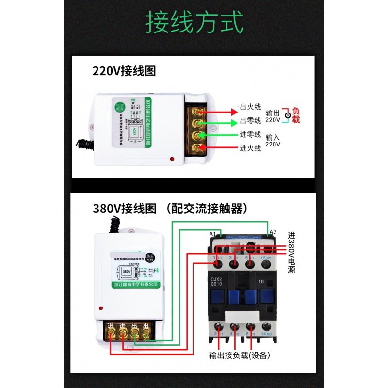 闪电客遥控开关220v380v水泵无线大功率遥控器抽水泵电源智能控制器开关 5KW/5千米380V高增益遥控开关_207