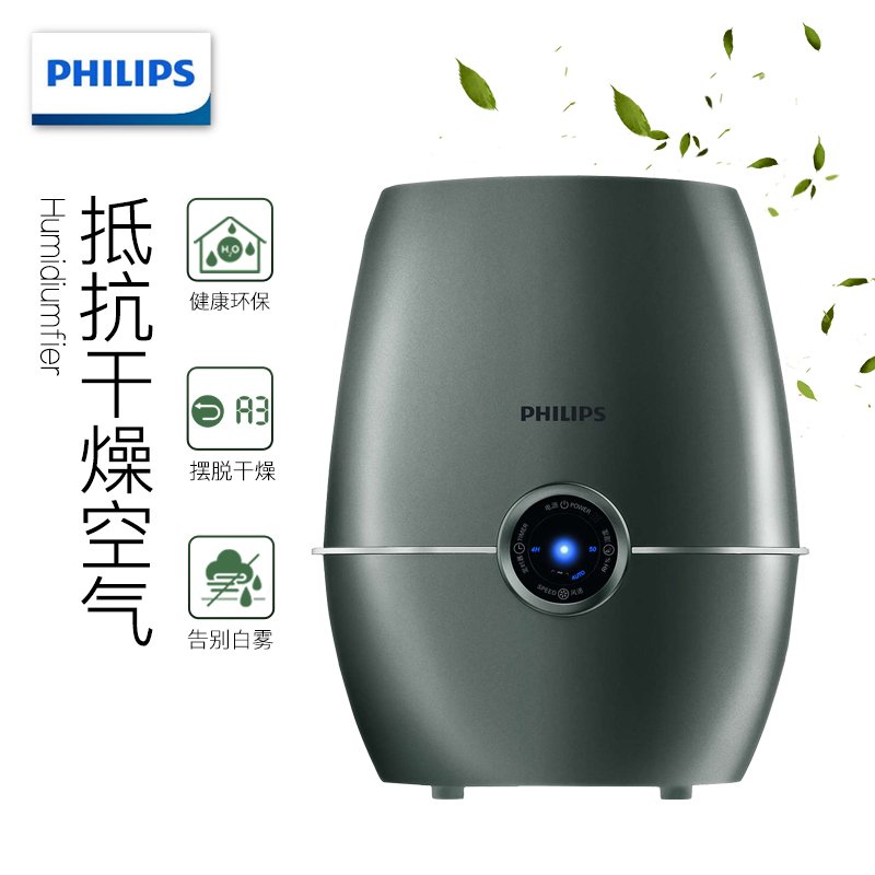 超级飞利浦（Philips）HU4903加湿器家用纳米无雾冷蒸发技术4升大水箱卧室办_1