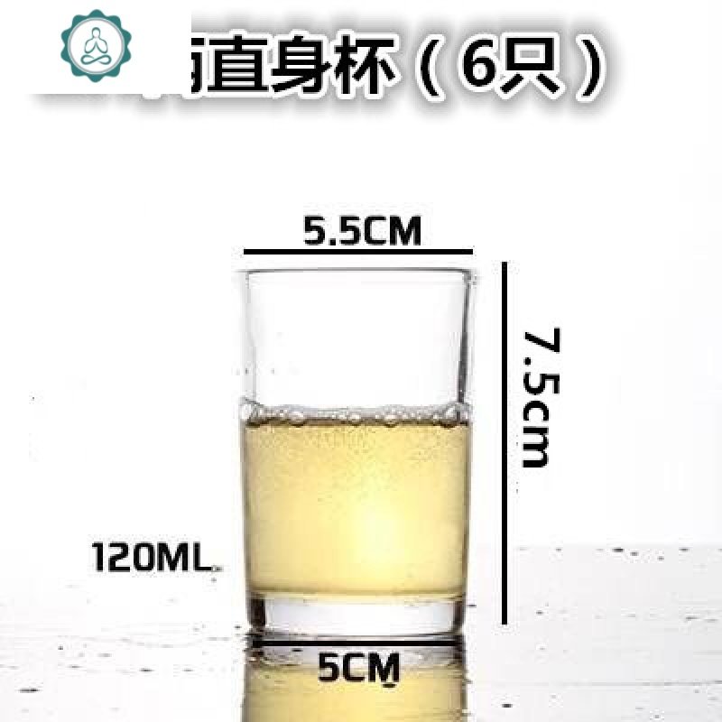 6只装一两2二两三两玻璃一口小白酒杯烈酒杯家用敬酒杯啤酒四方杯 封后 2.4两直身杯（6只装）