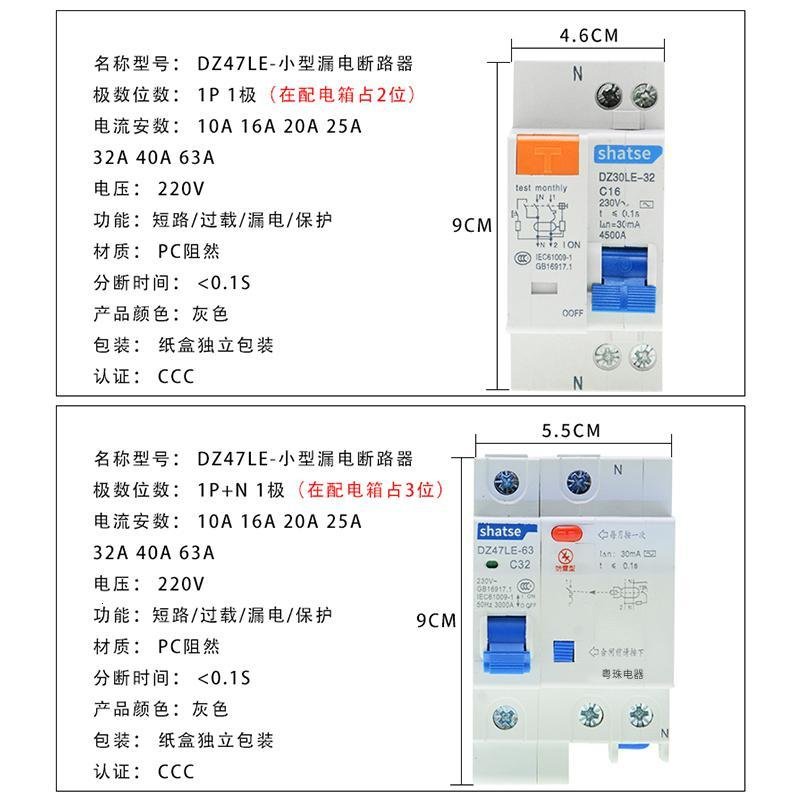 漏电保护器2P63A32a断路器带空气开关DZ47家用电闸漏保 16A 3P_238