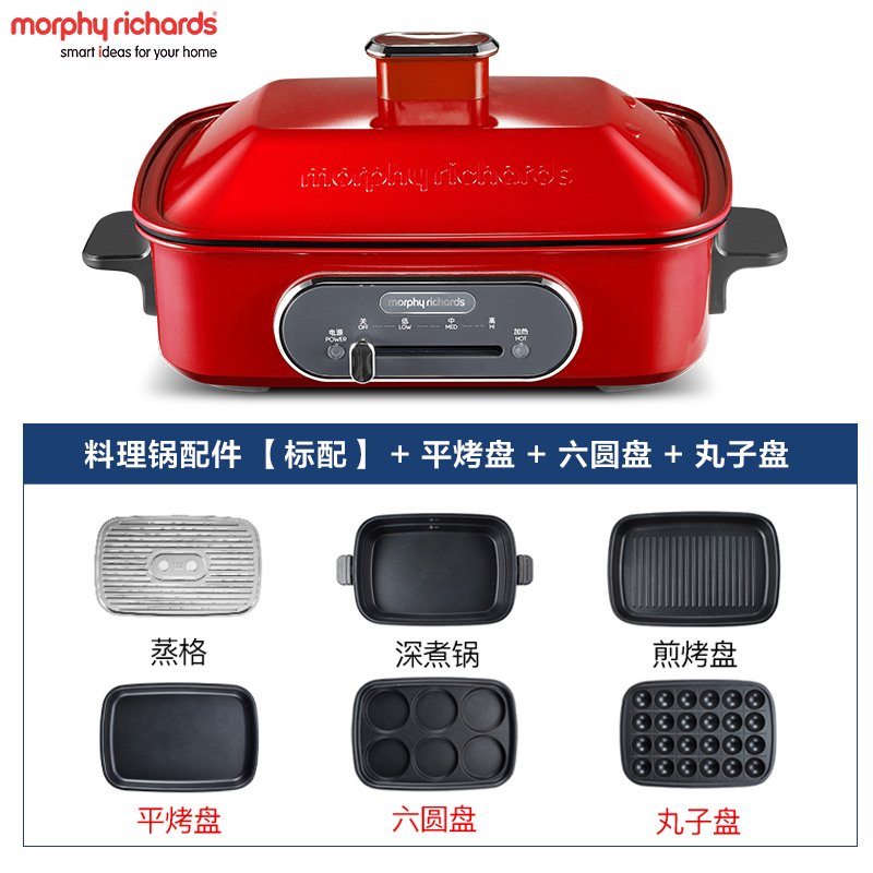 摩飞电器(MORPHY RICHARDS)多功能锅料理锅 电烧烤锅电火锅蒸锅家用电烤锅MR9088+全盘 红