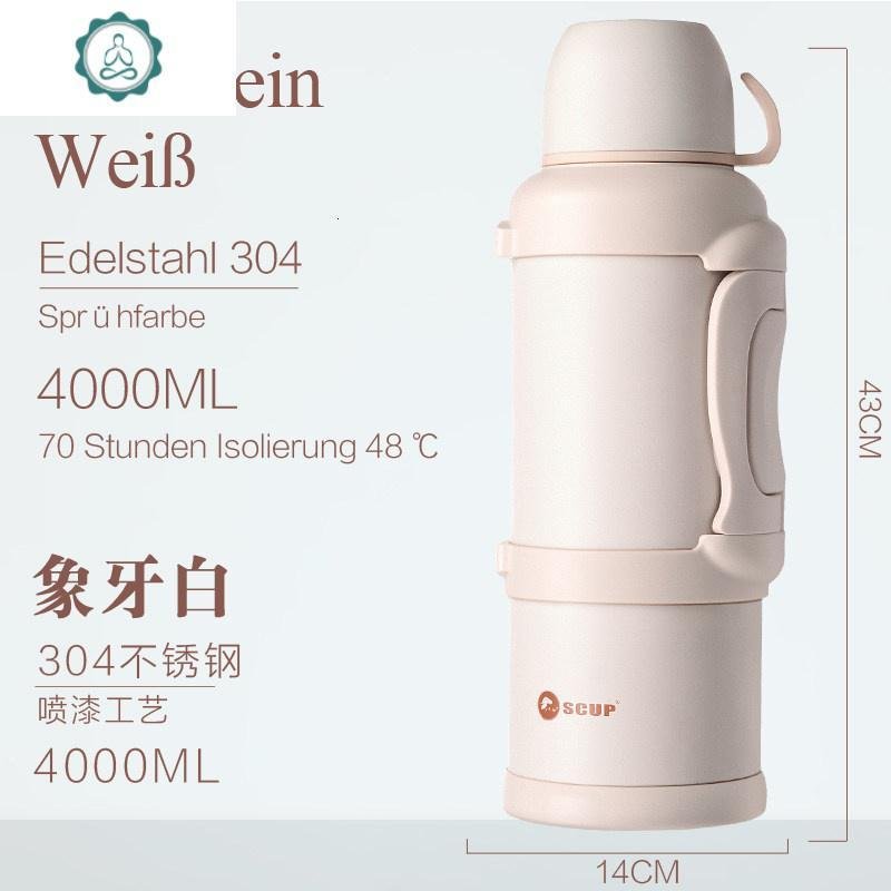 德国SCUP保温壶 大容量保温杯家用水壶户外便携车载旅行暖水瓶4L 封后 全家出游套餐：【4L-304象牙白】+_215