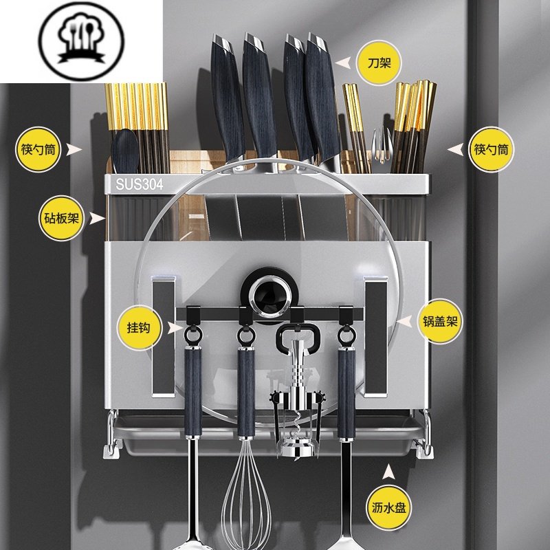 敬平不锈钢刀架壁挂式厨房用品菜刀筷子菜板刀具收纳置物架子一体 砂银桌面款【304食品级】698Q5Z