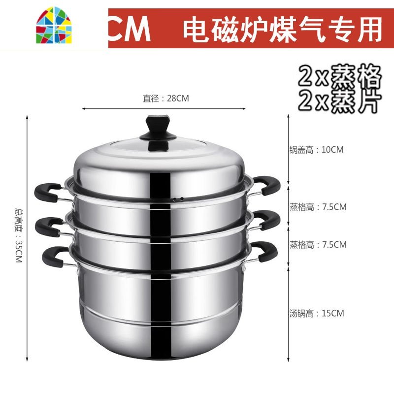 不锈钢蒸锅家用复底蒸锅三层多层蒸茏蒸馒头汤锅煤气电磁炉用 FENGHOU 28cm四层可视盖+复底加厚+赠品 送礼品