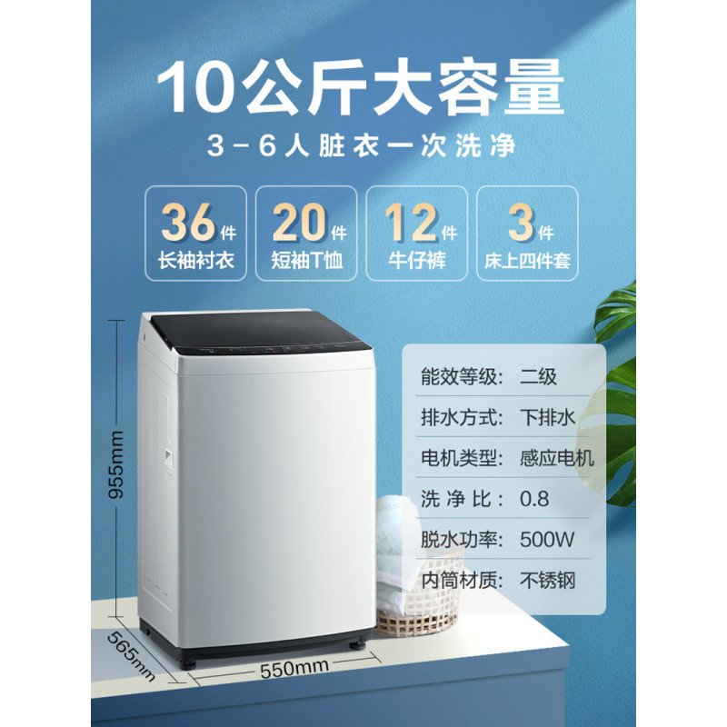 美的(Midea)10公斤波轮洗衣机全自动洗衣大容量安静家用 内桶免清洗 立方内桶 水电双宽新品MB100ECO