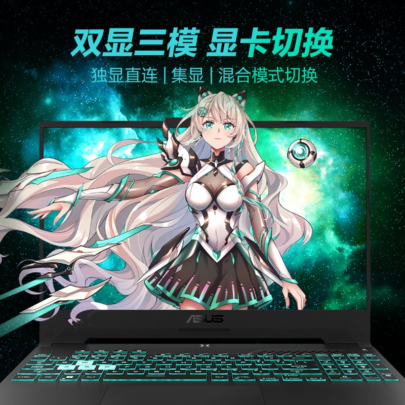 华硕(ASUS) 飞行堡垒9游戏本十一代英特尔酷睿丨i7 15.6英寸游戏笔记本电脑 i7-11600H丨RTX3050