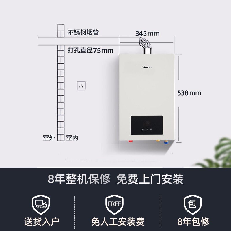 海信（Hisense）12L燃气热水器家用双重防冻控温天然气热水器JSQ23-12WHQ6(12T）